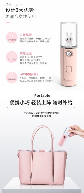 纳米喷雾补水仪1详情图1