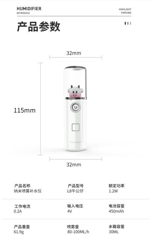 纳米喷雾补水仪1详情图2