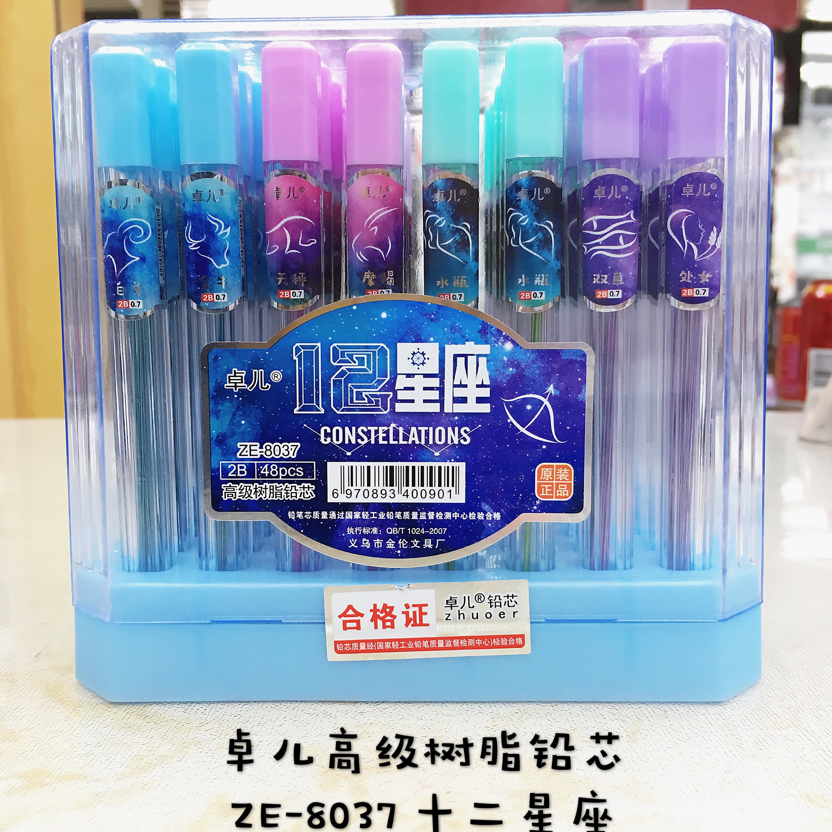卓儿8037十二星座树脂彩芯详情图1