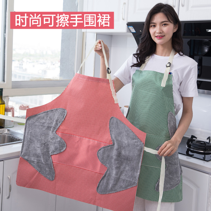 Striped Hand Wipe Apron