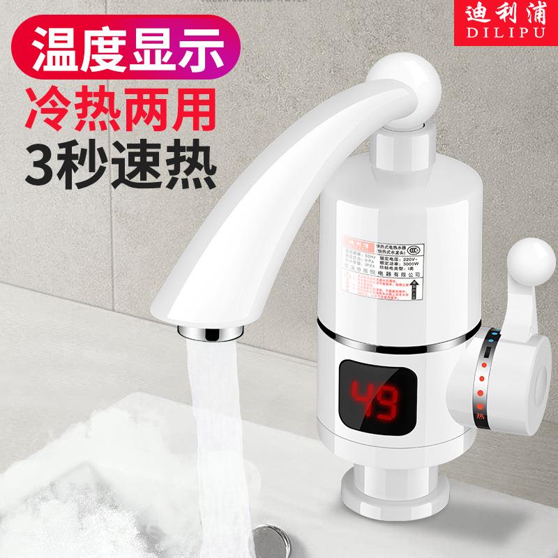 外贸出口电热水龙头即热式厨房速热热水器不锈钢电加热水龙头