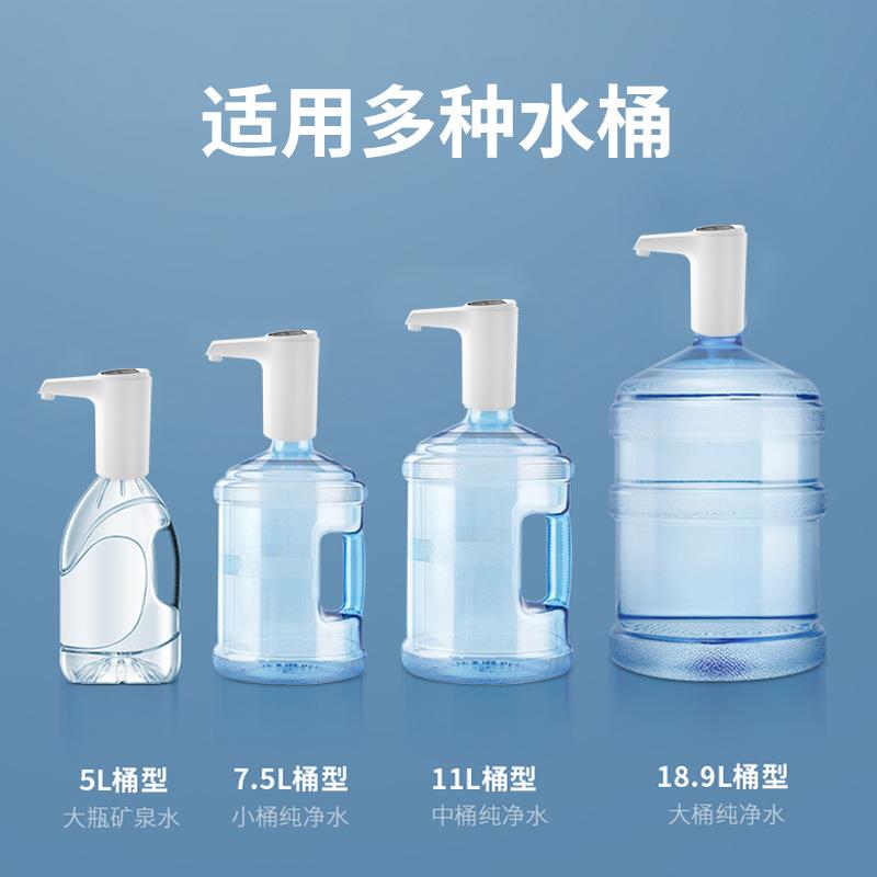 矿泉水桶装水抽水器电动饮水机饮用水桶压水器吸水器自动压水器白底实物图