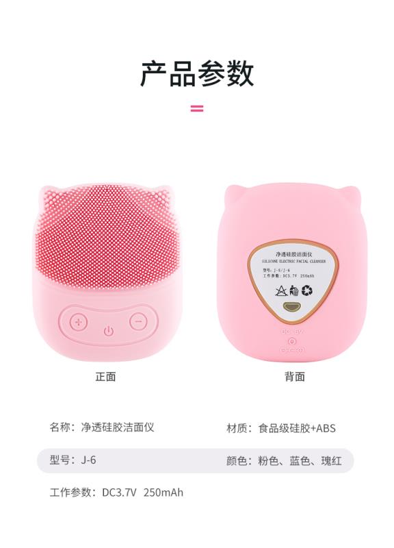 硅胶洁面仪1详情图10