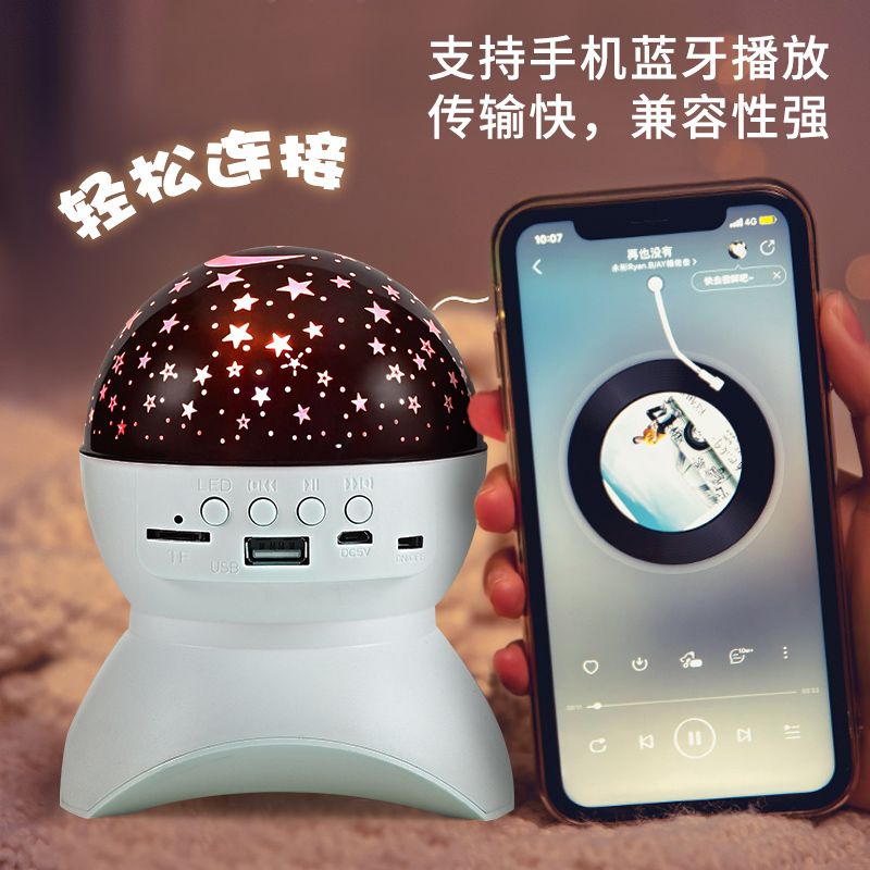 Cross-border LED creative gifts, starry sky music projector, Bluetooth music player, USB speaker, night light, starry sky table lamp Application Scenario