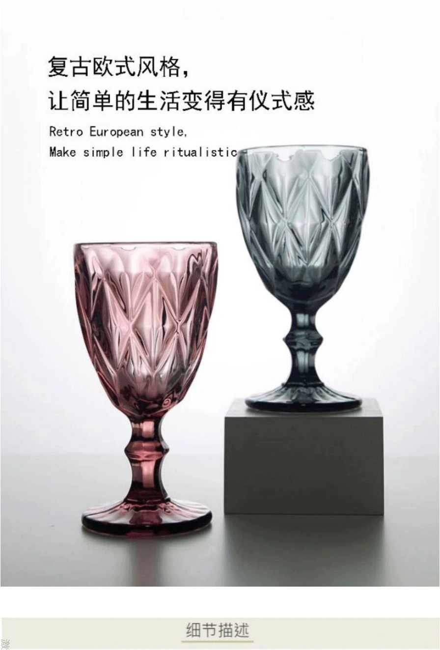 Nordic retro lead-free embossed glass highball glass, thickened foreign wine glass, fruit wine glass, water glass in various colors detail image 3
