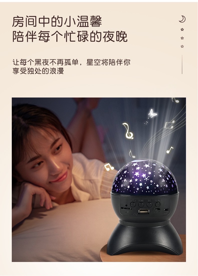 Cross-border LED creative gifts, starry sky music projector, Bluetooth music player, USB speaker, night light, starry sky table lamp detail image 7