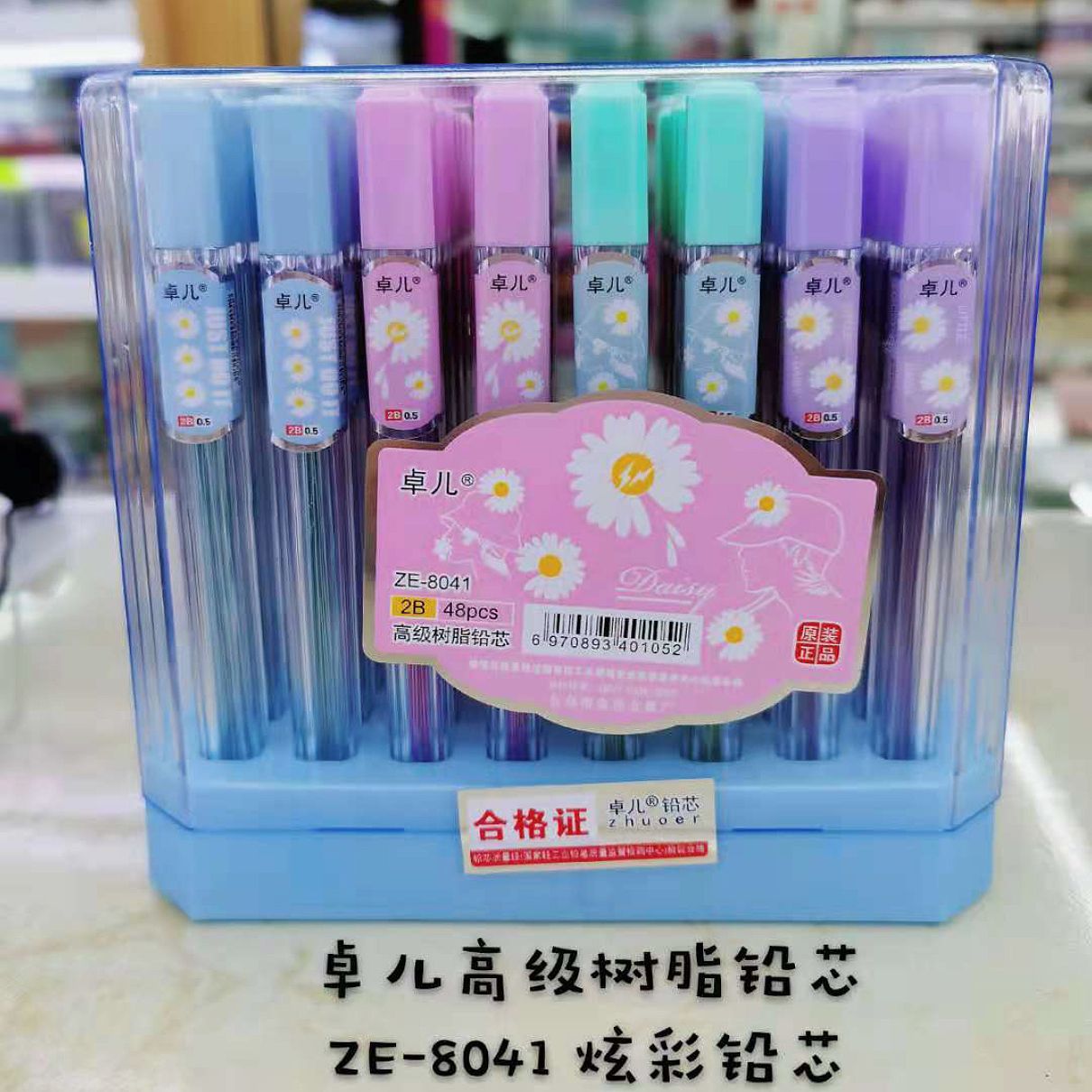 卓儿8041小雏菊高质量树脂彩芯