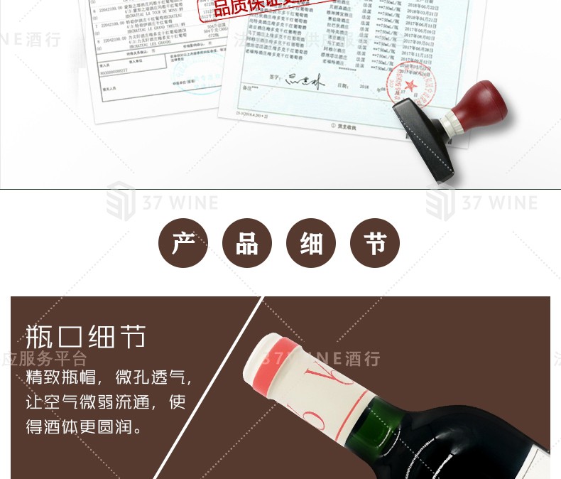 法国红酒 1.5L装 Vitis Originem Vin Rouge 萄源红葡萄酒详情9