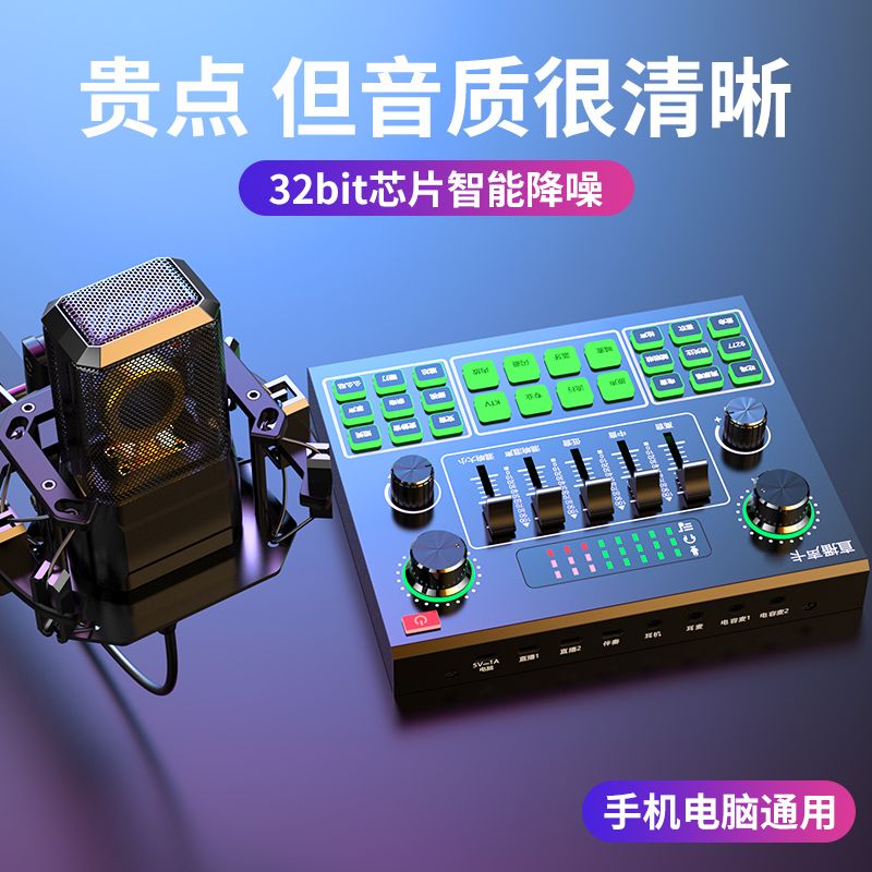 V9 sound card microphone set details Picture
