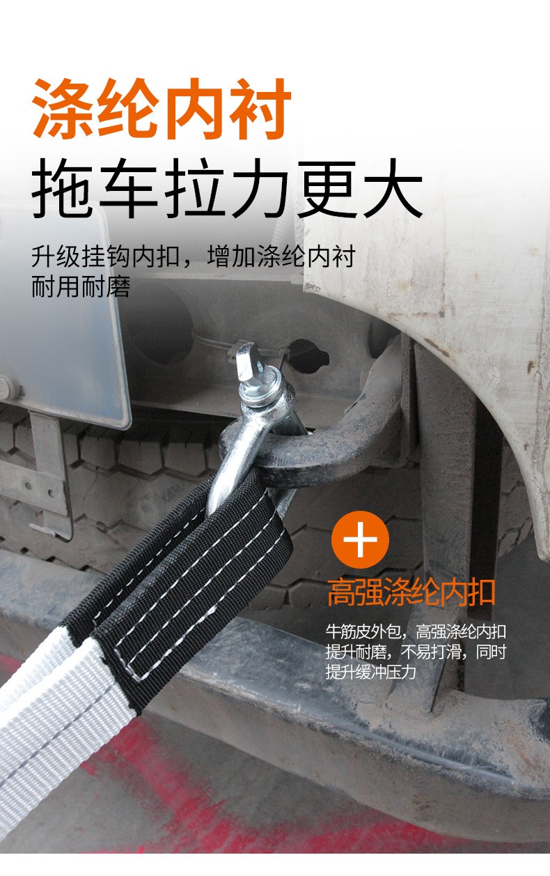 汽车拖车绳U型钩 车载应急拖车绳 高强度6吨车用拉车绳详情图6