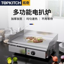 Hand grab cake machine electric shoplifting stove commercial automatic teppanyaki teppanyaki equipment fried rice fried noodles fried squid