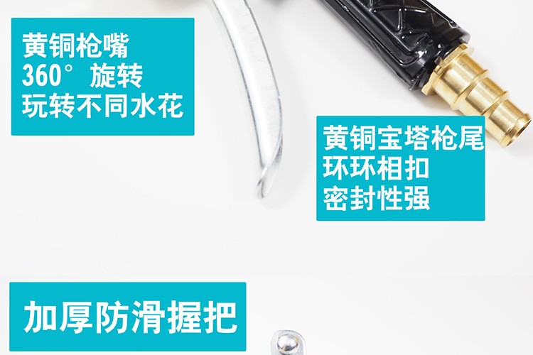 洗车水枪家用全铜嘴金属汽车高压冲洗手持花园浇花喷灌便携喷枪详情图9