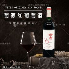 法国红酒 3L装 Vitis Originem Vin Rouge 萄源红葡萄酒