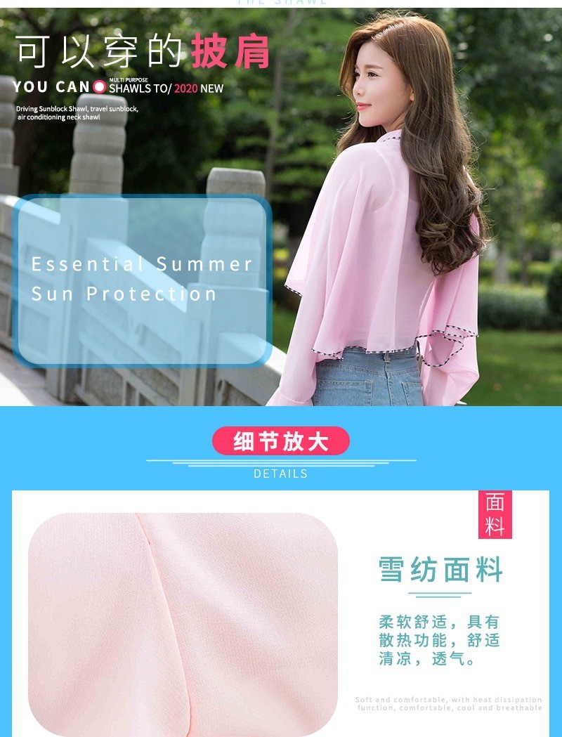 义乌好货防晒披肩女夏季雪纺时尚外搭空调披肩轻薄骑车遮阳带袖防晒衣女详情图5