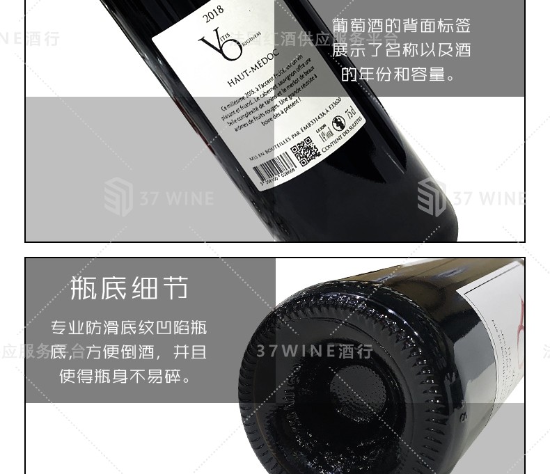 法国红酒 1.5L装 Vitis Originem Vin Rouge 萄源上梅多克红葡萄酒详情11