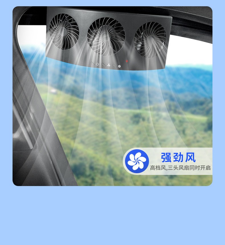 车载前窗排风扇USB车内降温清凉空气四季通用换气扇三头大功率扇详情图8