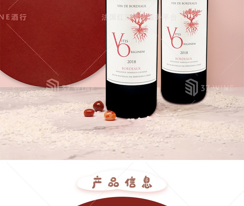 法国红酒 3L装 Vitis Originem Vin Rouge 萄源波尔多红葡萄酒详情3