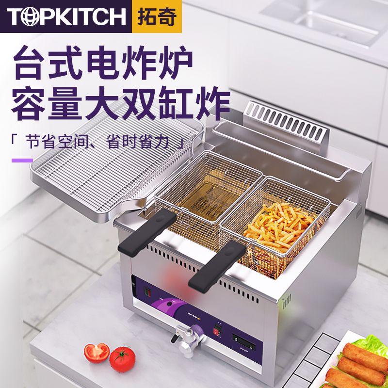 Electric fryer commercial large capacity automatic deep fryer electric fryer thickening single cylinder fryer machine 17L