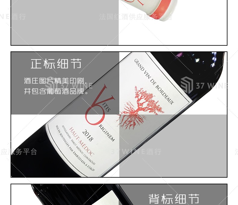 法国红酒 1.5L装 Vitis Originem Vin Rouge 萄源上梅多克红葡萄酒详情10