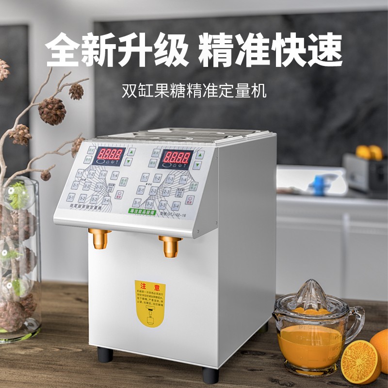 Hengzhi fructose machine is a fully automatic double-cylinder precision fructose quantitative machine for commercial milk tea shops and coffee shops detail image 2