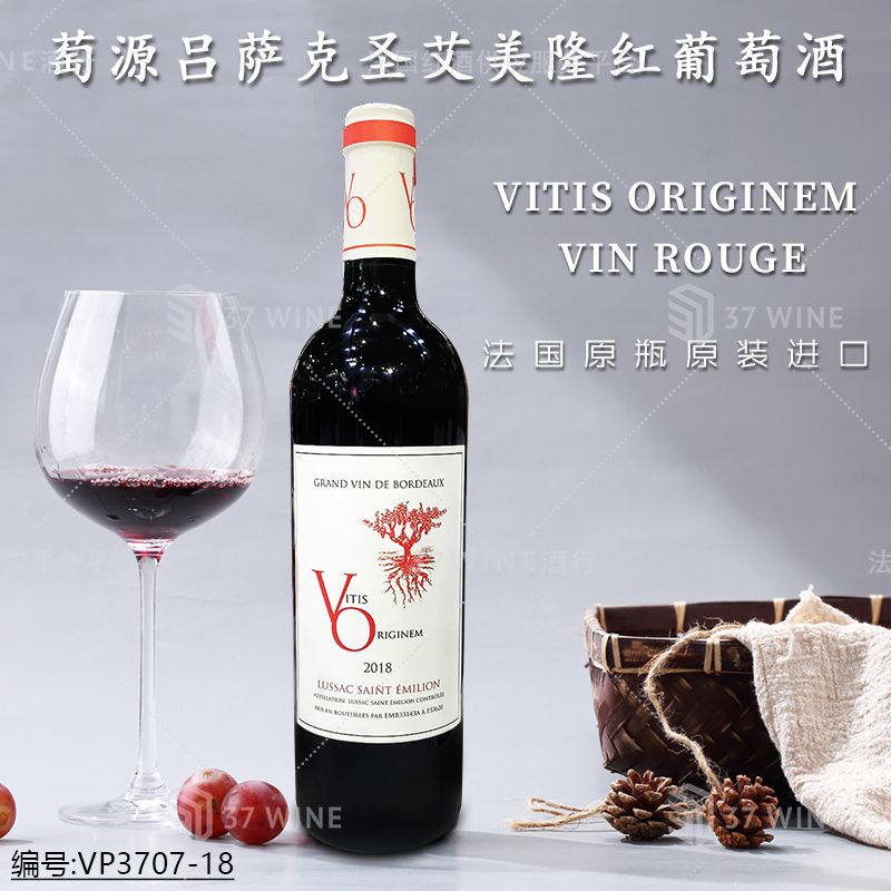 法国红酒 1.5L装 Vitis Originem Vin Rouge 萄源吕萨克圣艾美隆红葡萄酒