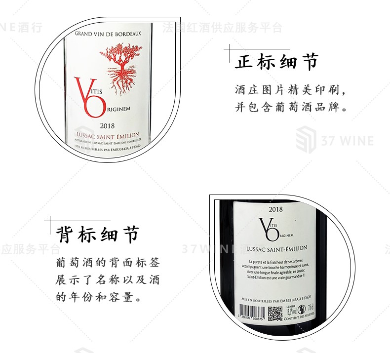 法国红酒 6L装 Vitis Originem Vin Rouge 萄源吕萨克圣艾美隆红葡萄酒详情11