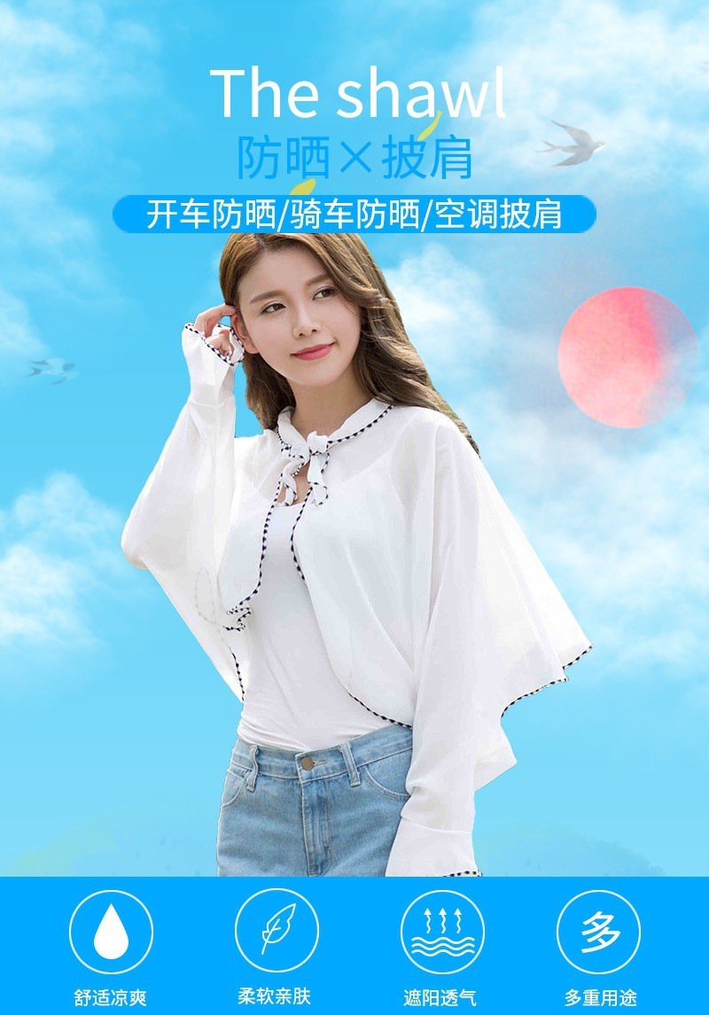 义乌好货防晒披肩女夏季雪纺时尚外搭空调披肩轻薄骑车遮阳带袖防晒衣女详情图1