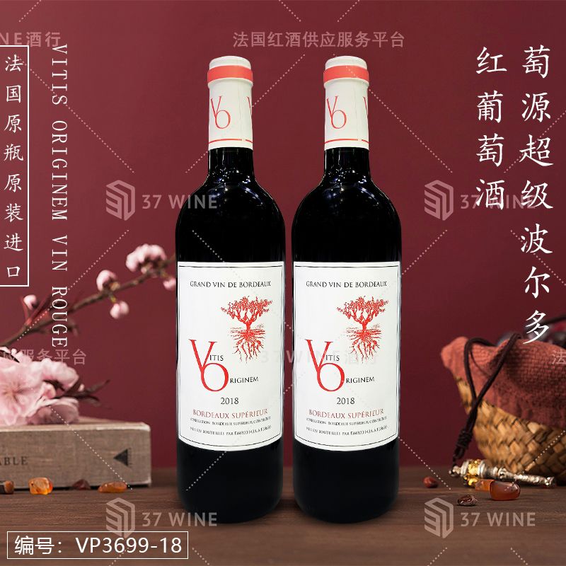 法国红酒 1.5L装 Vitis Originem Vin Rouge 萄源超级波尔多红葡萄酒图