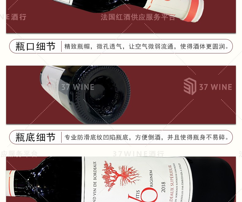 法国红酒 1.5L装 Vitis Originem Vin Rouge 萄源超级波尔多红葡萄酒详情9