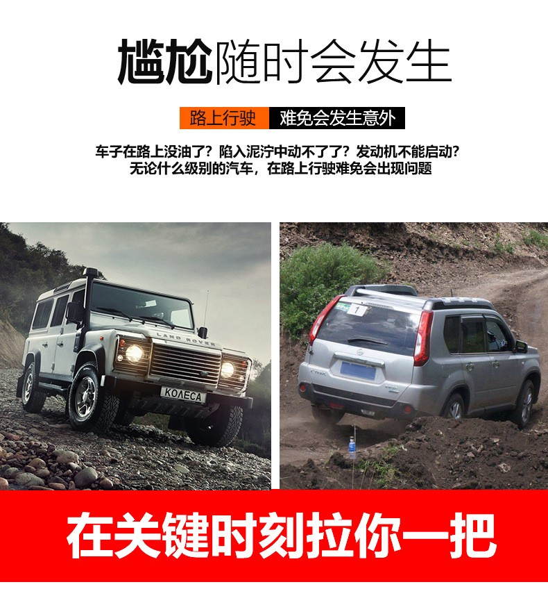 汽车拖车绳U型钩 车载应急拖车绳 高强度6吨车用拉车绳详情图2