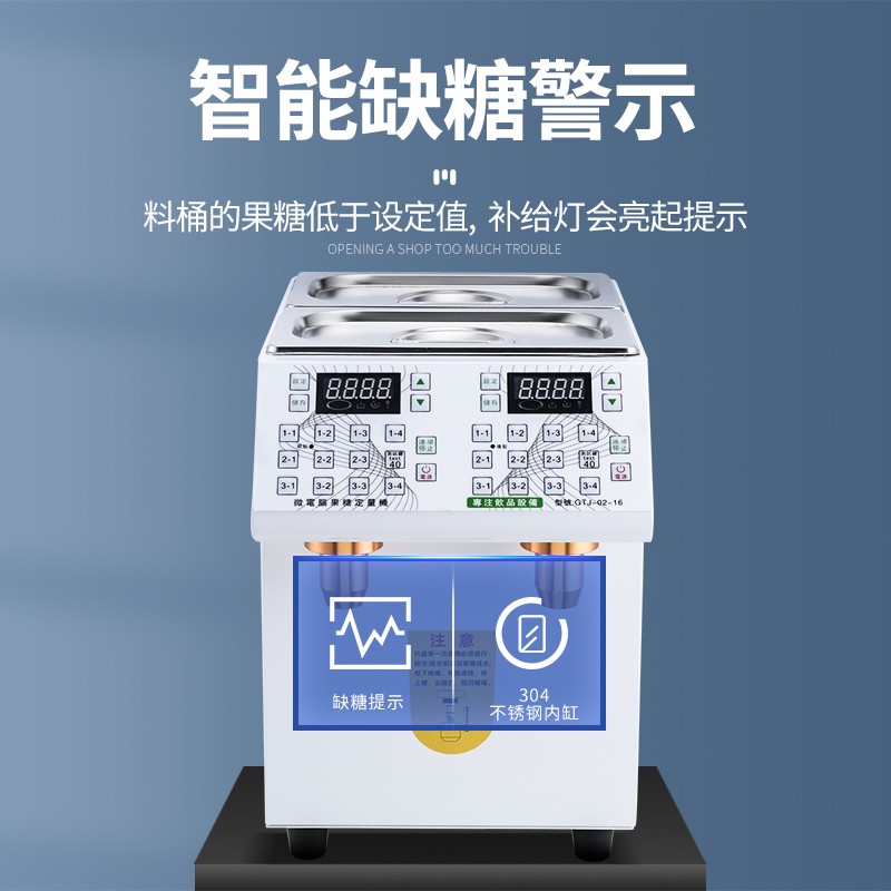 Hengzhi fructose machine is a fully automatic double-cylinder precision fructose quantitative machine for commercial milk tea shops and coffee shops detail image 4