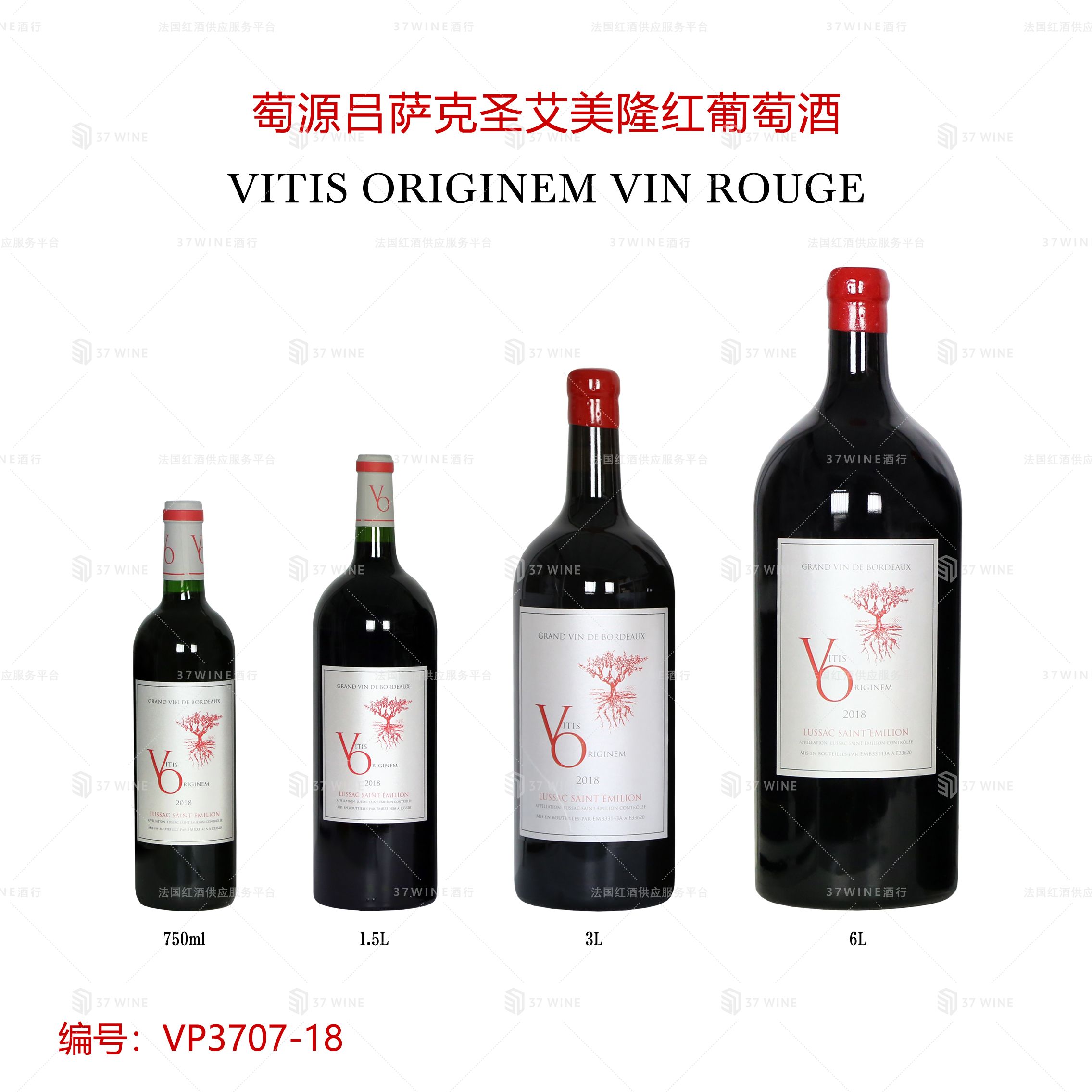 法国红酒 3L装 Vitis Originem Vin Rouge 萄源吕萨克圣艾美隆红葡萄酒详情图2