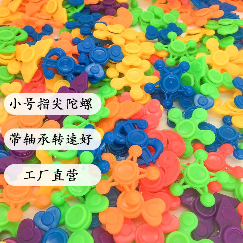 指尖陀螺/儿童陀螺/迷你陀螺细节图