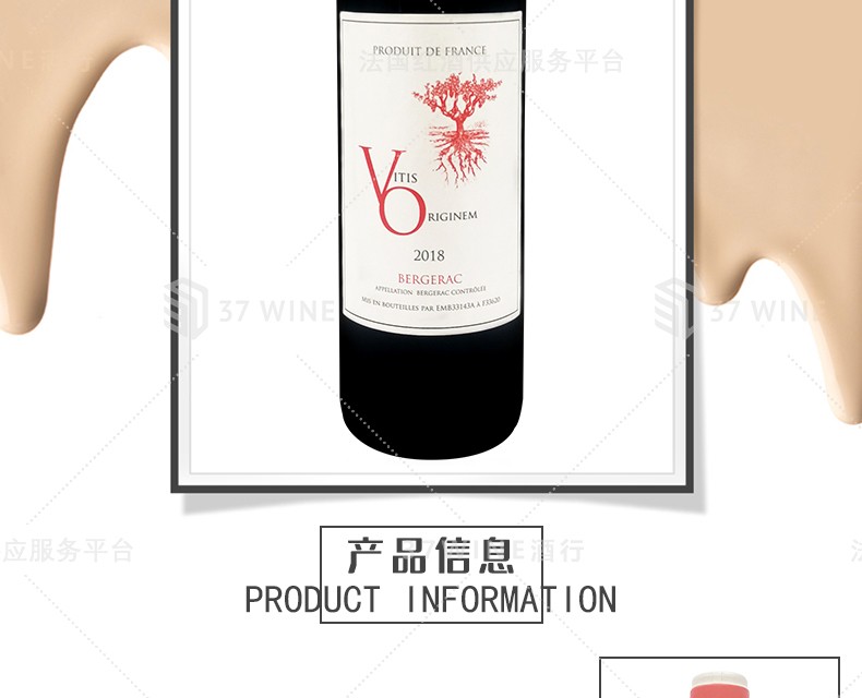 法国红酒 3L装 Vitis Originem Vin Rouge 萄源贝尔热拉克红葡萄酒详情2