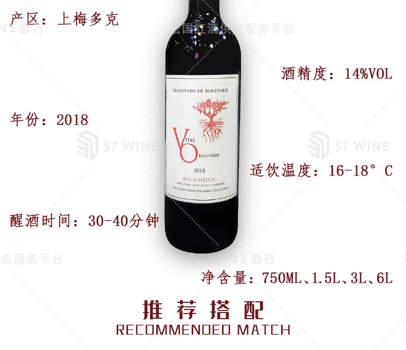 法国红酒 1.5L装 Vitis Originem Vin Rouge 萄源上梅多克红葡萄酒详情3