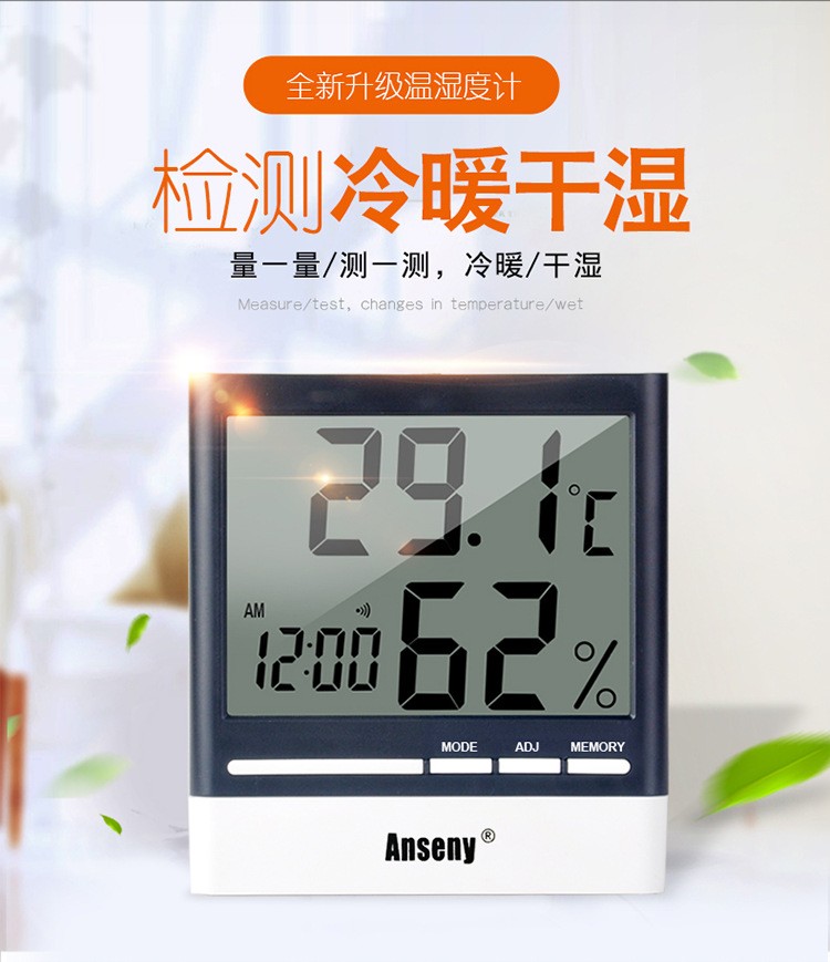 家用电子温湿度表CX318 数字式温度湿度计 电子温湿度计 详情1