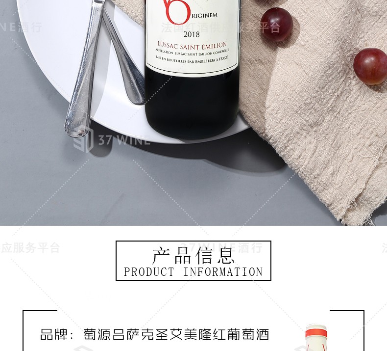 法国红酒 6L装 Vitis Originem Vin Rouge 萄源吕萨克圣艾美隆红葡萄酒详情2