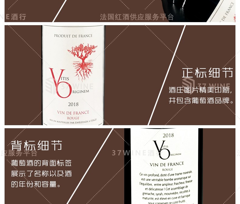 法国红酒 6L装 Vitis Originem Vin Rouge 萄源红葡萄酒详情10