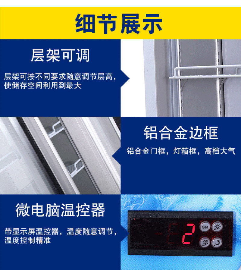 Suiling LG4-682M2F / 8821M2F single-temperature air-cooled unit floor-standing display refrigerator detail image 4