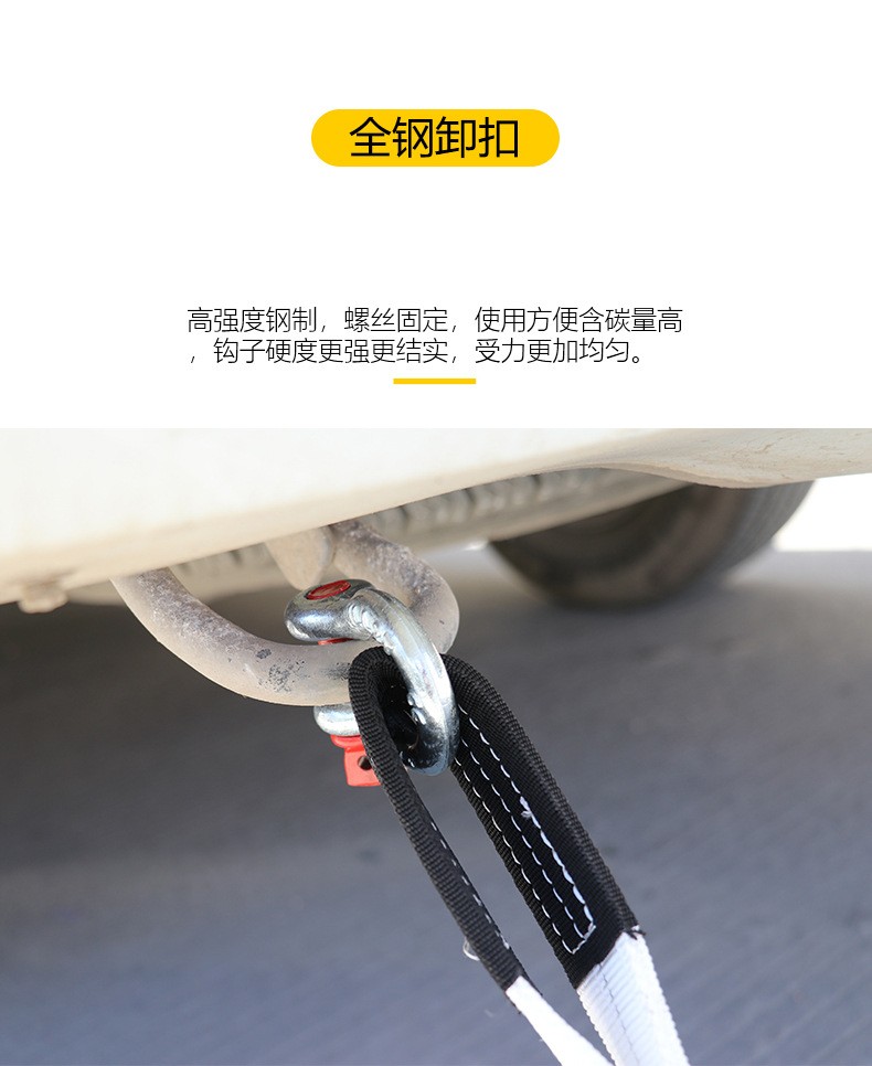 汽车拖车绳U型钩 车载应急拖车绳 高强度6吨车用拉车绳详情图11