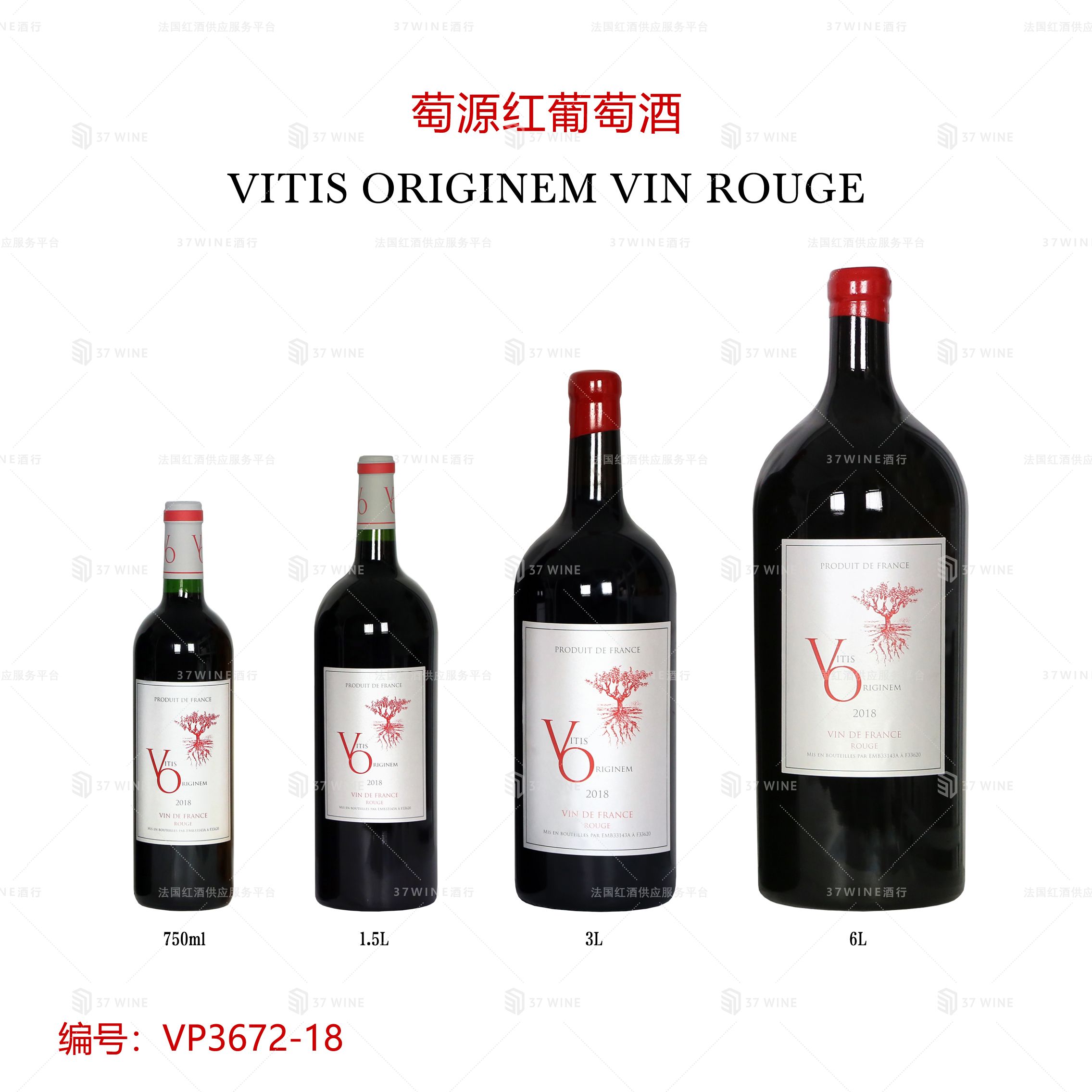 法国红酒 6L装 Vitis Originem Vin Rouge 萄源红葡萄酒详情图2