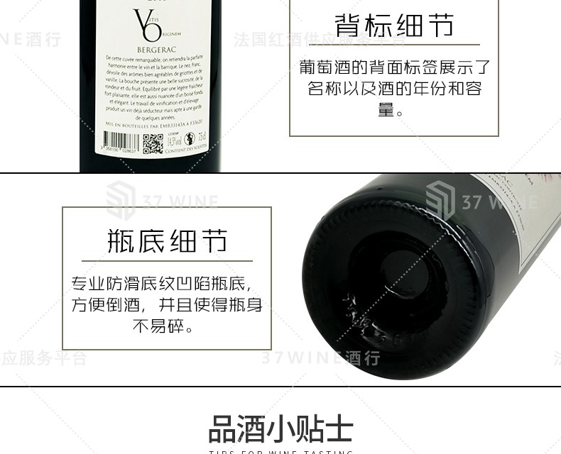 法国红酒 3L装 Vitis Originem Vin Rouge 萄源贝尔热拉克红葡萄酒详情11