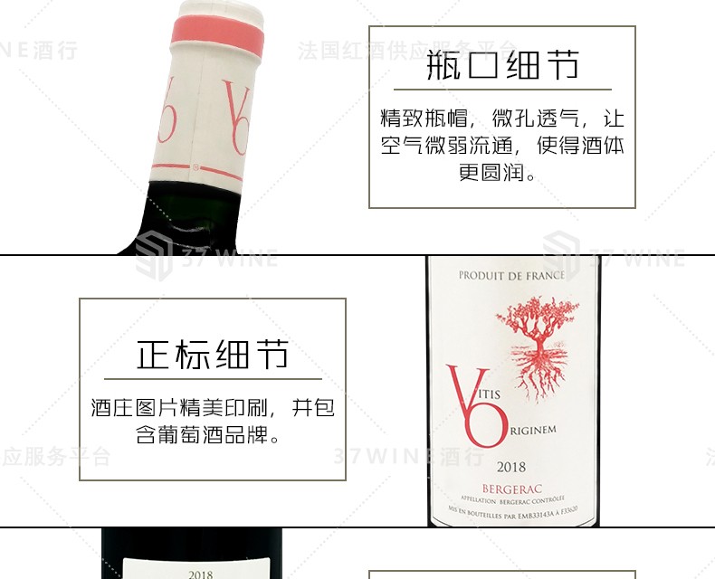 法国红酒 3L装 Vitis Originem Vin Rouge 萄源贝尔热拉克红葡萄酒详情10