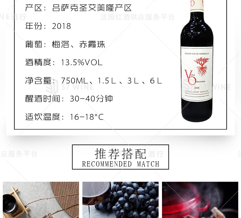 法国红酒 6L装 Vitis Originem Vin Rouge 萄源吕萨克圣艾美隆红葡萄酒详情3