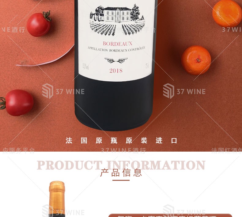 法国红酒 1.5L装 Château Canon La Forêt Vin Rouge 卡农森林酒庄红葡萄酒详情2