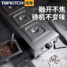 拓奇巧克力融化炉商用电热三缸朱古力熔炉多功能巧克力隔水融化机