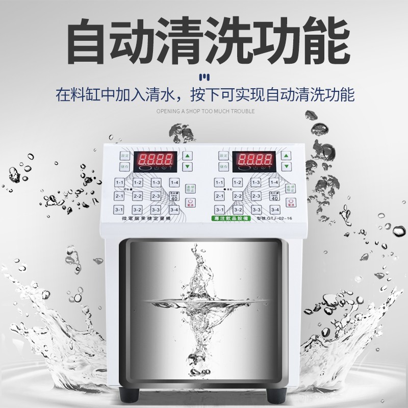 Hengzhi fructose machine is a fully automatic double-cylinder precision fructose quantitative machine for commercial milk tea shops and coffee shops detail image 1
