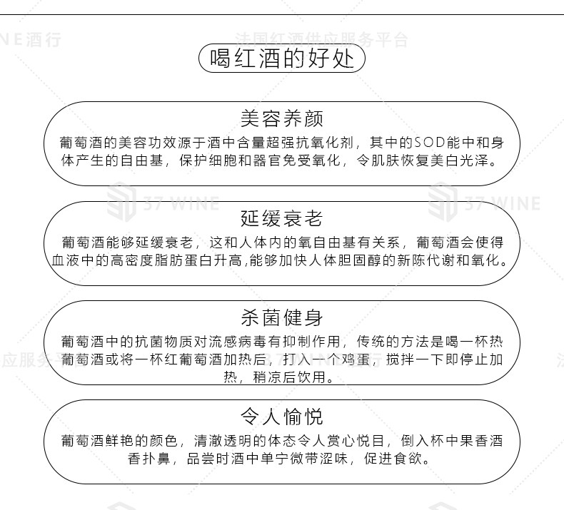 法国红酒 1.5L装 Vitis Originem Vin Rouge 萄源吕萨克圣艾美隆红葡萄酒详情图12