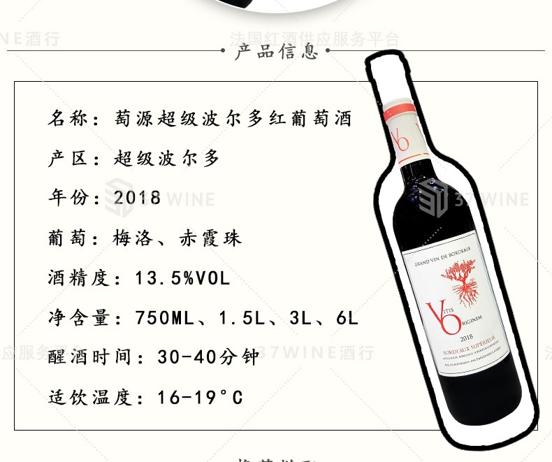 法国红酒 3l装 vitis originem vin rouge 萄源超级波尔多红葡萄酒