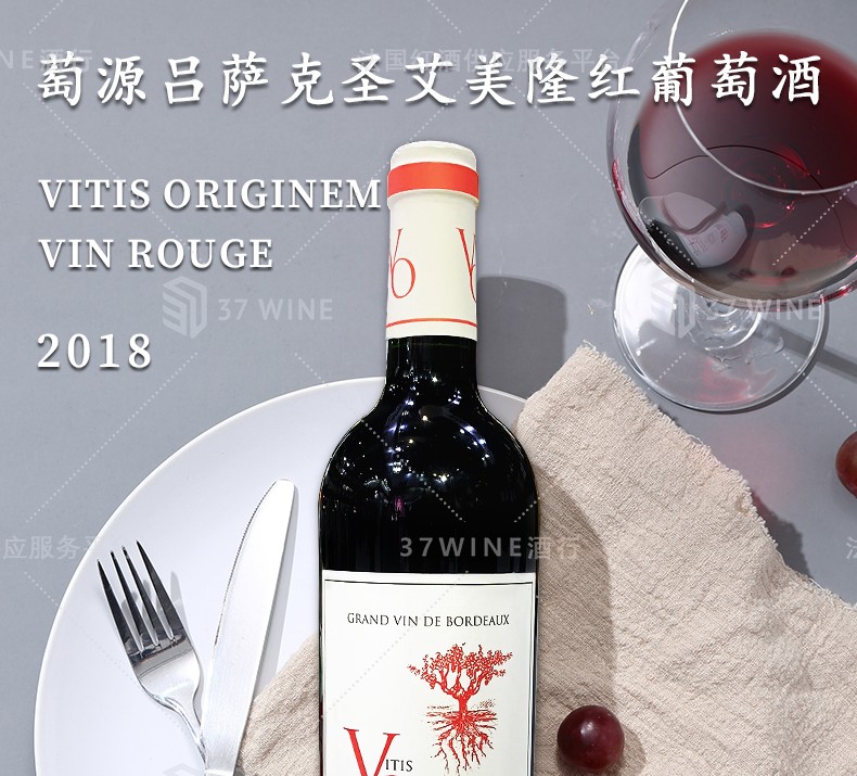 法国红酒 6L装 Vitis Originem Vin Rouge 萄源吕萨克圣艾美隆红葡萄酒详情1